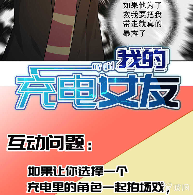 我的充电女友韩漫全集-不许动，警察！无删减无遮挡章节图片 