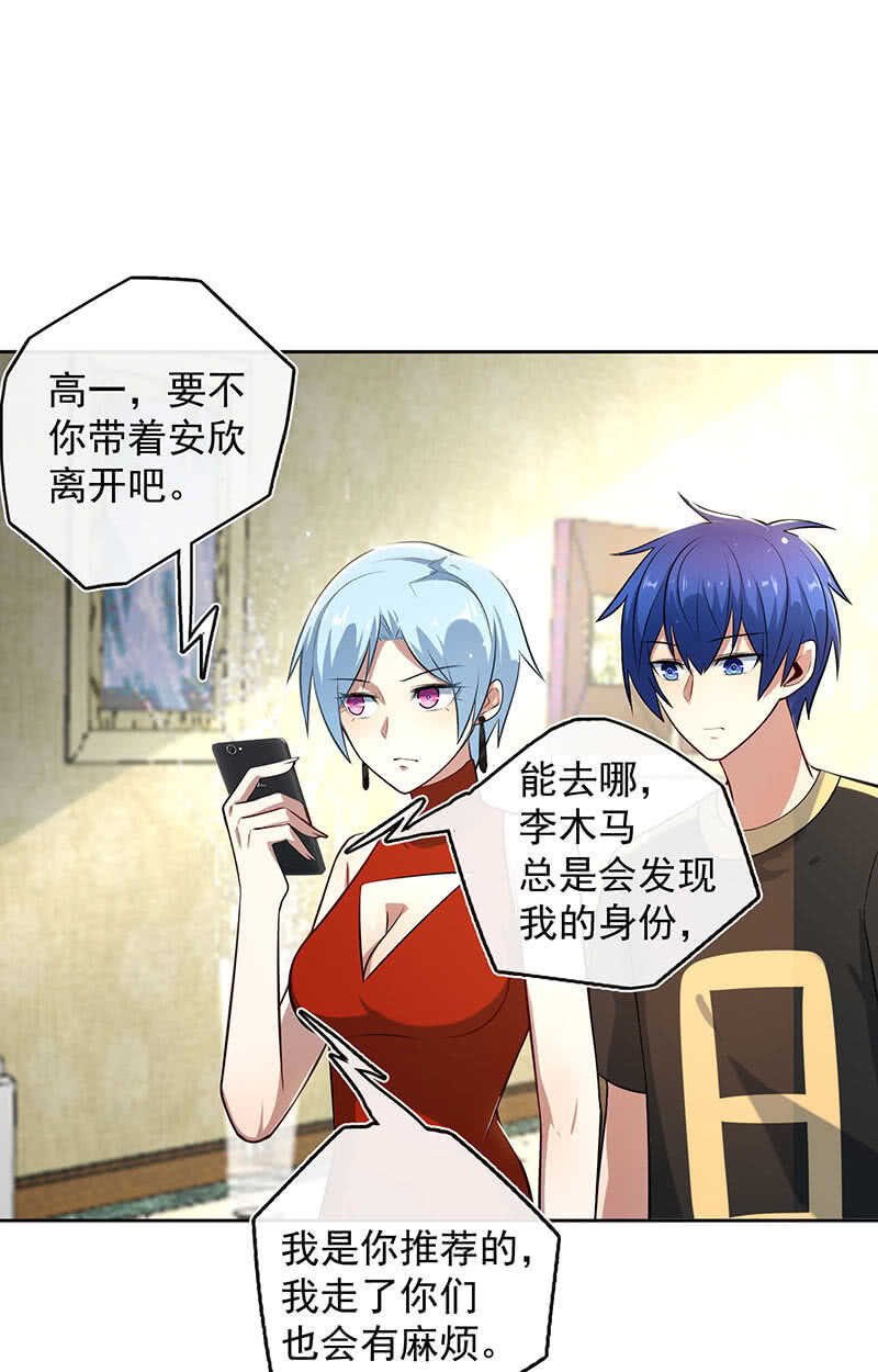 我的充电女友韩漫全集-不许动，警察！无删减无遮挡章节图片 