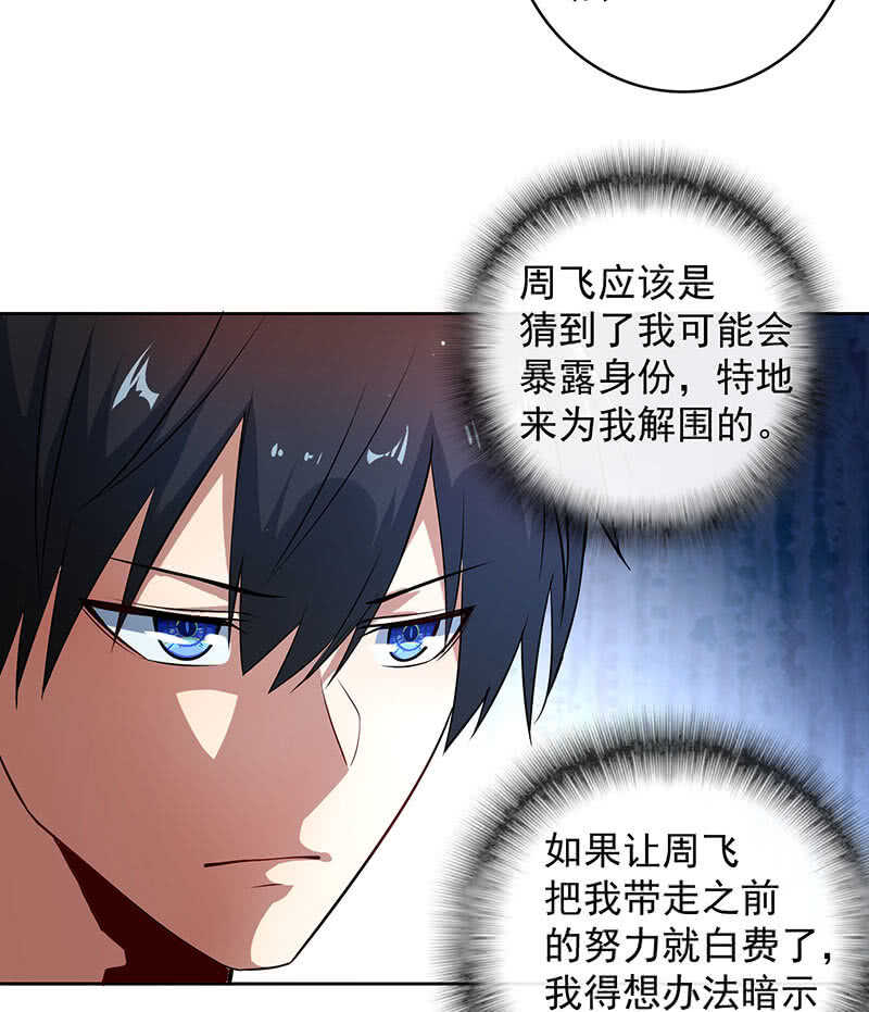 我的充电女友韩漫全集-束手就擒吧，李木马无删减无遮挡章节图片 