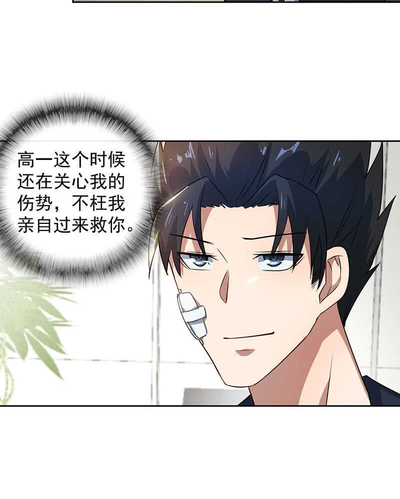 我的充电女友韩漫全集-束手就擒吧，李木马无删减无遮挡章节图片 