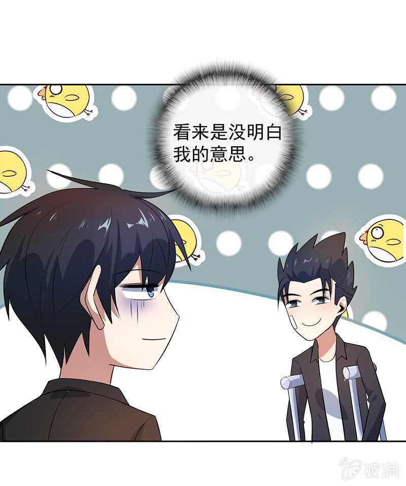 我的充电女友韩漫全集-束手就擒吧，李木马无删减无遮挡章节图片 