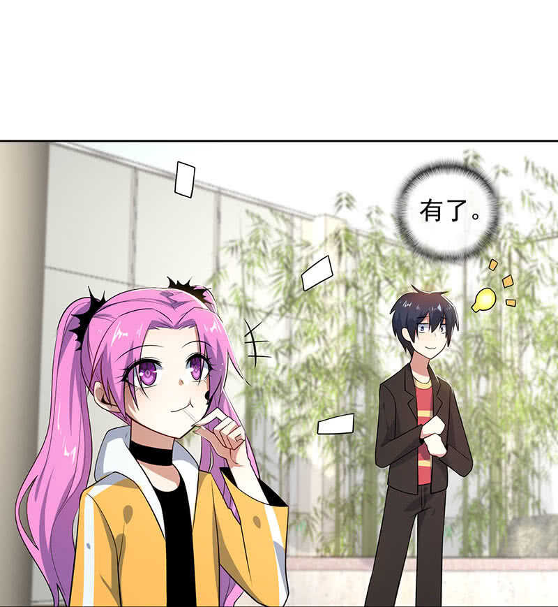 我的充电女友韩漫全集-束手就擒吧，李木马无删减无遮挡章节图片 