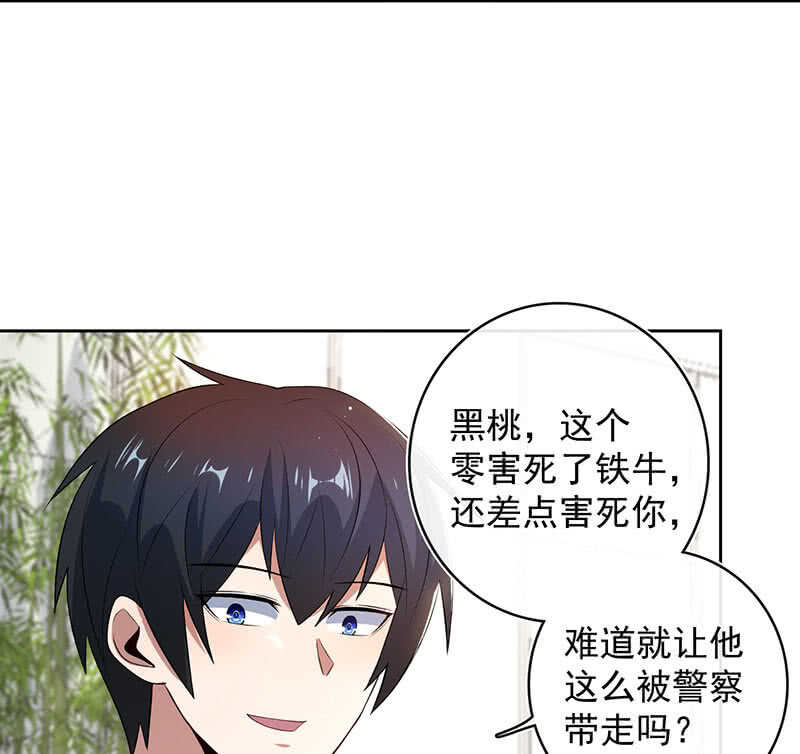 我的充电女友韩漫全集-束手就擒吧，李木马无删减无遮挡章节图片 