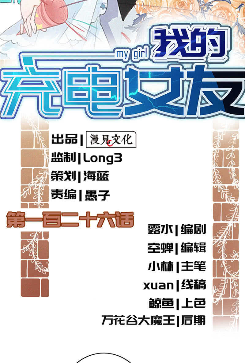 我的充电女友韩漫全集-束手就擒吧，李木马无删减无遮挡章节图片 