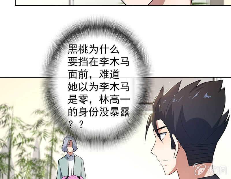 我的充电女友韩漫全集-束手就擒吧，李木马无删减无遮挡章节图片 