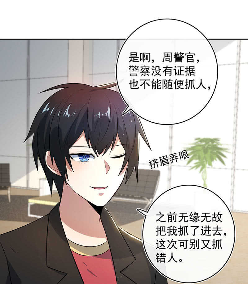 我的充电女友韩漫全集-束手就擒吧，李木马无删减无遮挡章节图片 