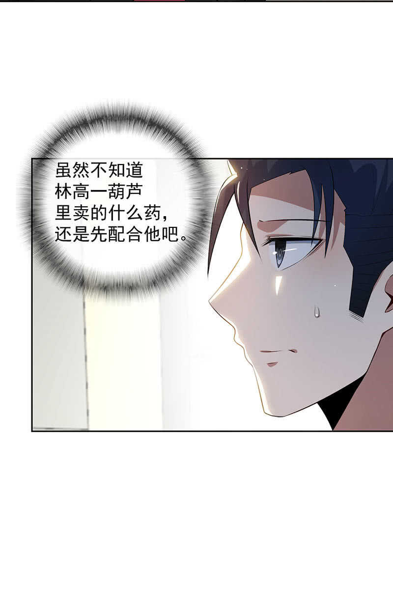 我的充电女友韩漫全集-束手就擒吧，李木马无删减无遮挡章节图片 
