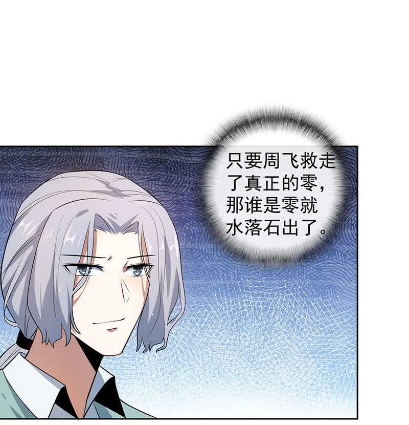 我的充电女友韩漫全集-束手就擒吧，李木马无删减无遮挡章节图片 