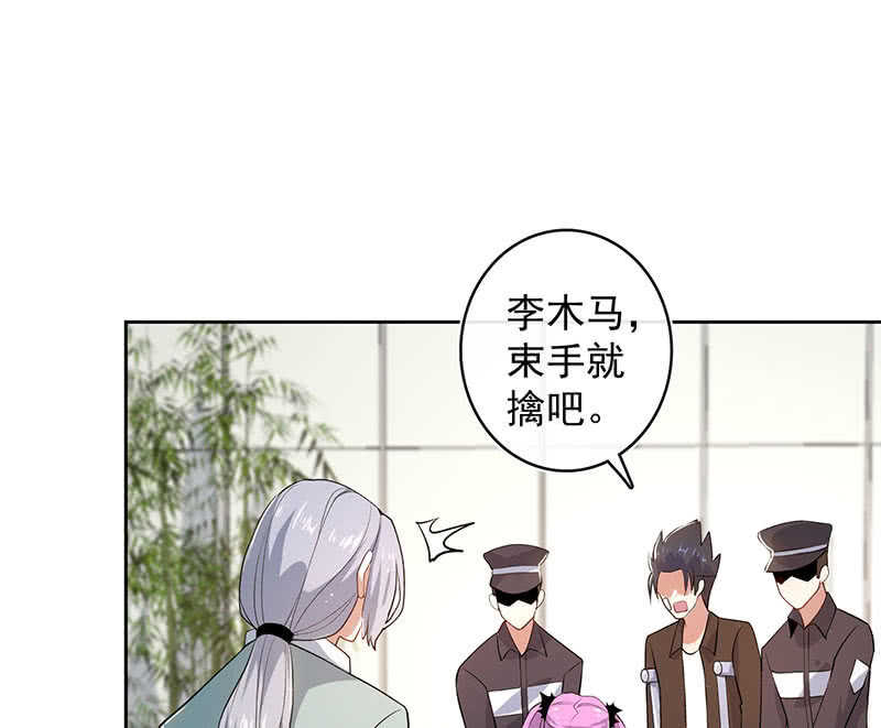 我的充电女友韩漫全集-束手就擒吧，李木马无删减无遮挡章节图片 