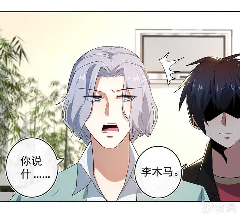 我的充电女友韩漫全集-束手就擒吧，李木马无删减无遮挡章节图片 