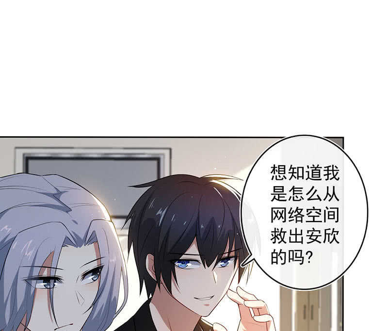 我的充电女友韩漫全集-束手就擒吧，李木马无删减无遮挡章节图片 