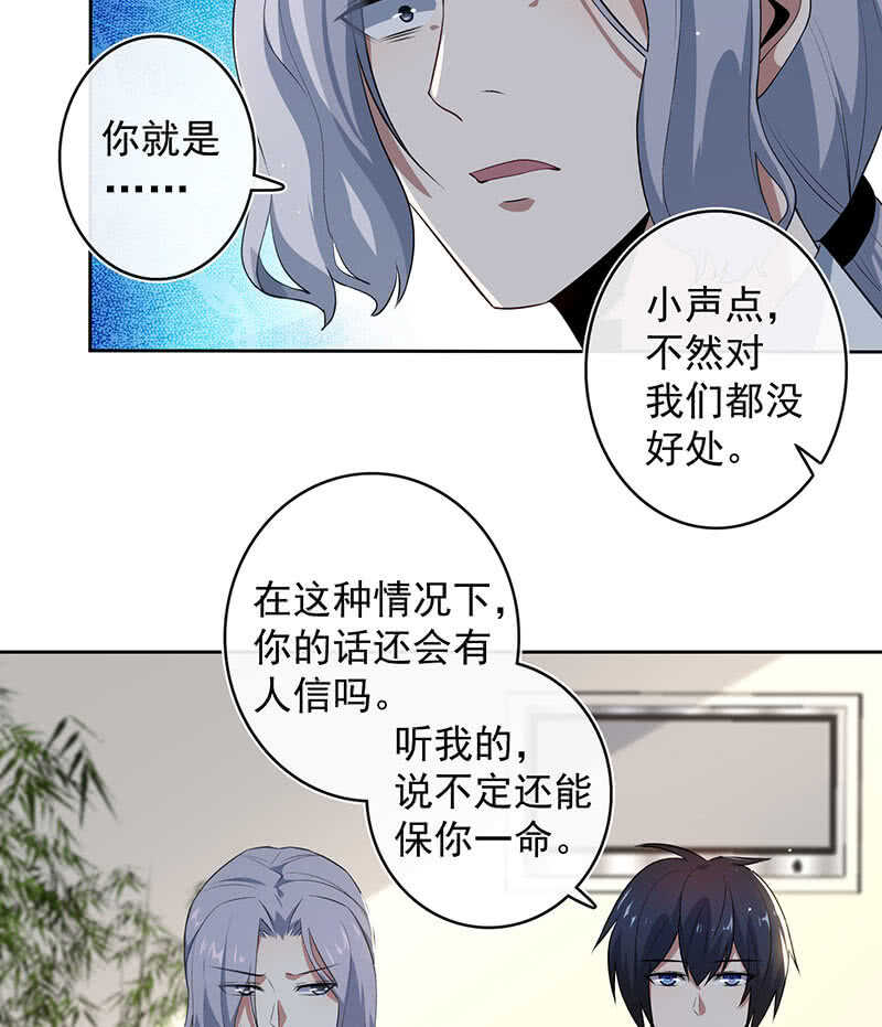 我的充电女友韩漫全集-束手就擒吧，李木马无删减无遮挡章节图片 