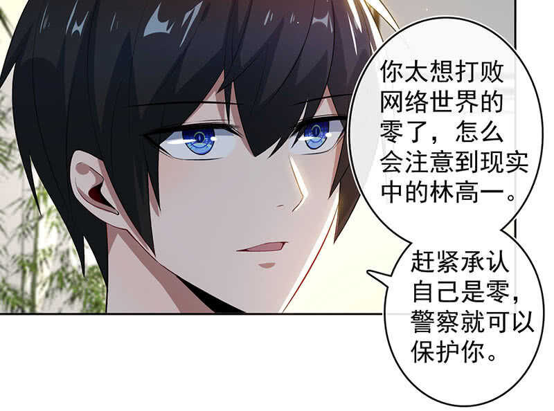 我的充电女友韩漫全集-束手就擒吧，李木马无删减无遮挡章节图片 