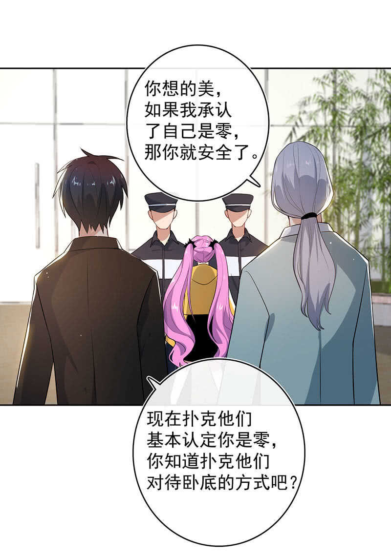 我的充电女友韩漫全集-束手就擒吧，李木马无删减无遮挡章节图片 