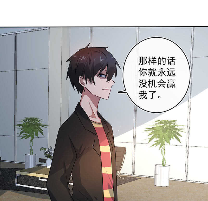 我的充电女友韩漫全集-束手就擒吧，李木马无删减无遮挡章节图片 