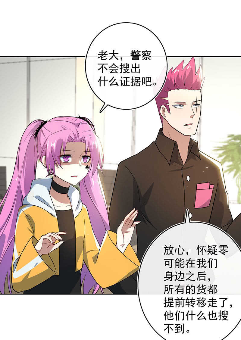 我的充电女友韩漫全集-束手就擒吧，李木马无删减无遮挡章节图片 