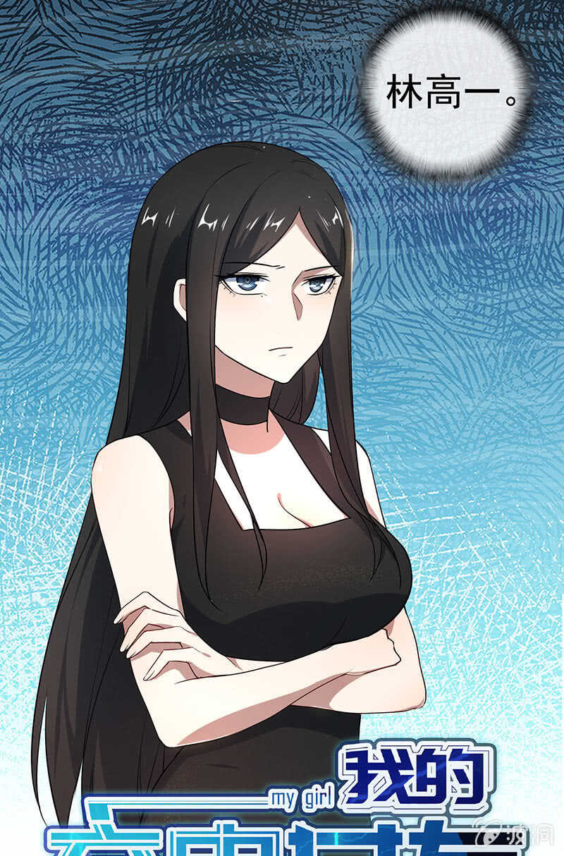 我的充电女友韩漫全集-束手就擒吧，李木马无删减无遮挡章节图片 