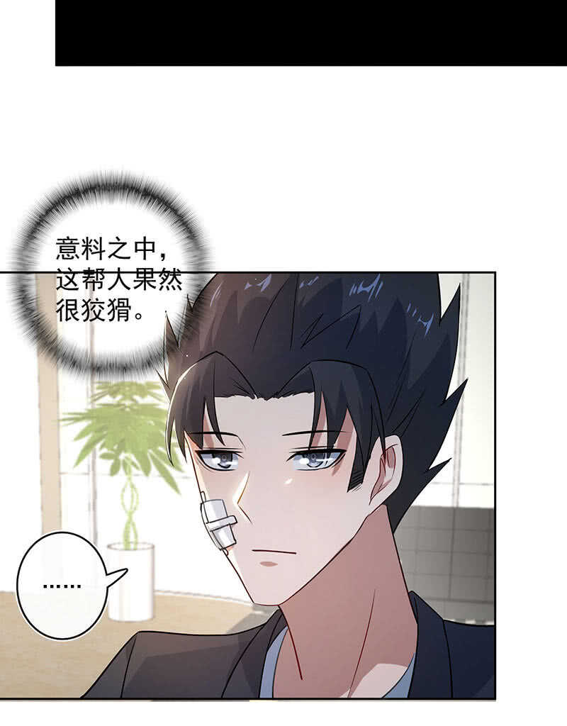 我的充电女友韩漫全集-束手就擒吧，李木马无删减无遮挡章节图片 