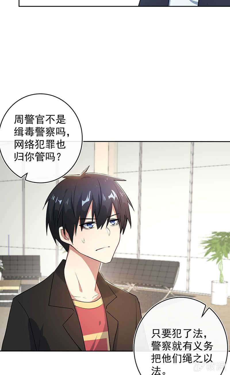 我的充电女友韩漫全集-束手就擒吧，李木马无删减无遮挡章节图片 
