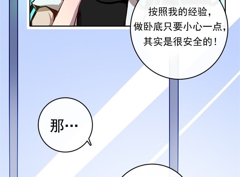 我的充电女友韩漫全集-安欣的特训计划无删减无遮挡章节图片 