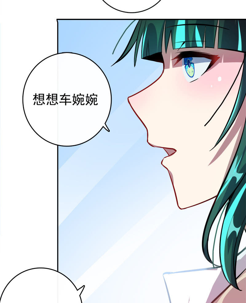 我的充电女友韩漫全集-安欣的特训计划无删减无遮挡章节图片 
