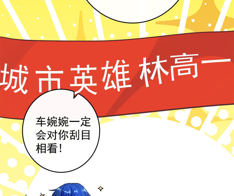 我的充电女友韩漫全集-安欣的特训计划无删减无遮挡章节图片 