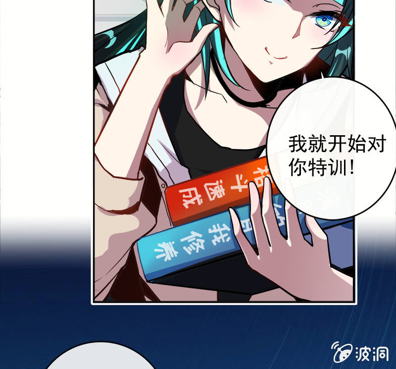 我的充电女友韩漫全集-安欣的特训计划无删减无遮挡章节图片 