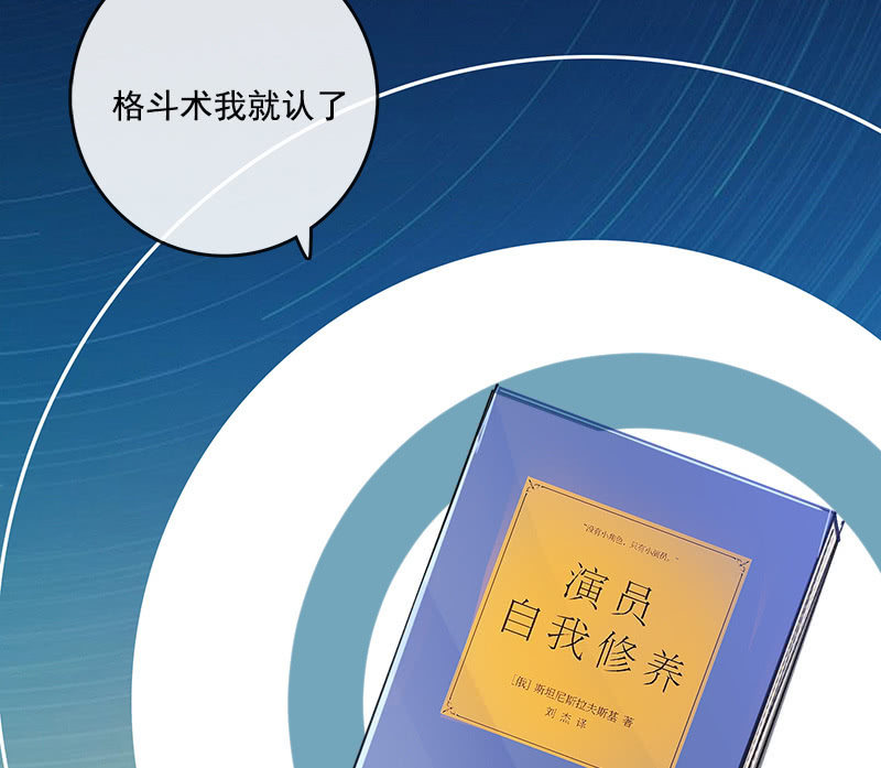 我的充电女友韩漫全集-安欣的特训计划无删减无遮挡章节图片 