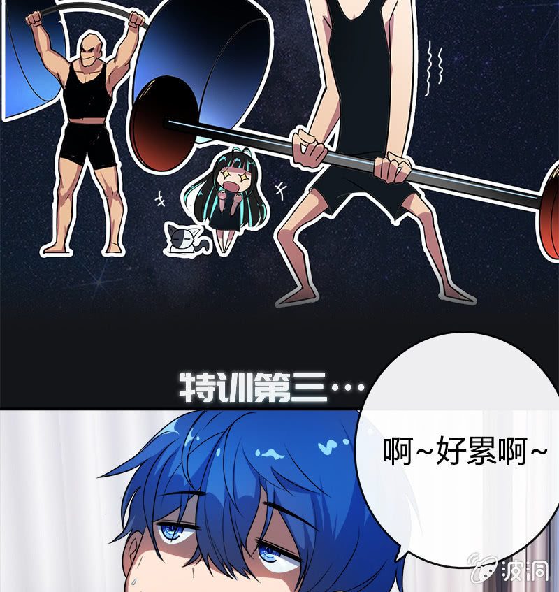 我的充电女友韩漫全集-安欣的特训计划无删减无遮挡章节图片 
