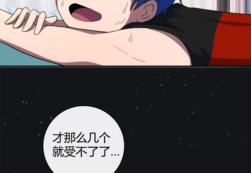 我的充电女友韩漫全集-安欣的特训计划无删减无遮挡章节图片 