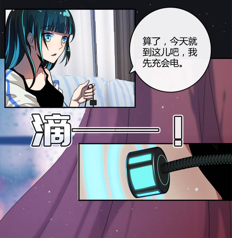 我的充电女友韩漫全集-安欣的特训计划无删减无遮挡章节图片 