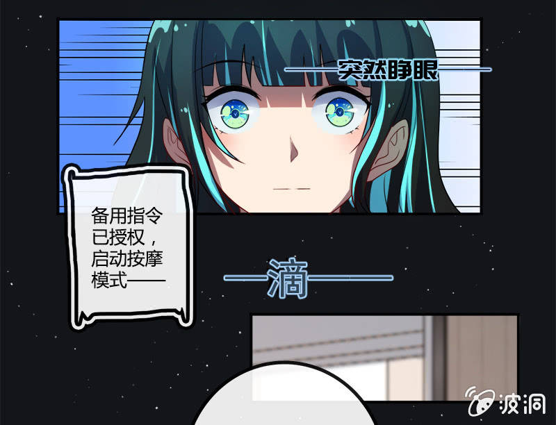 我的充电女友韩漫全集-安欣的特训计划无删减无遮挡章节图片 