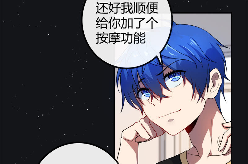 我的充电女友韩漫全集-安欣的特训计划无删减无遮挡章节图片 