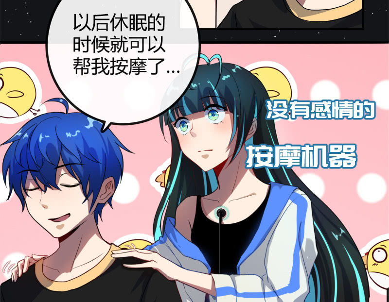 我的充电女友韩漫全集-安欣的特训计划无删减无遮挡章节图片 