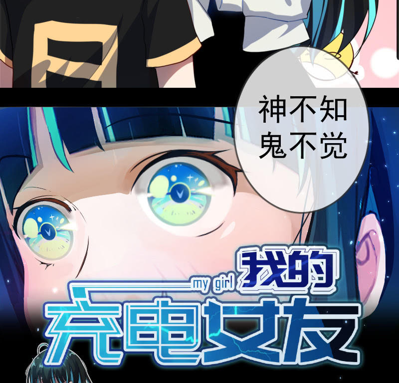 我的充电女友韩漫全集-安欣的特训计划无删减无遮挡章节图片 