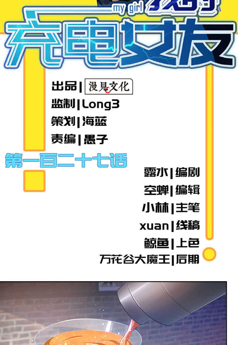 我的充电女友韩漫全集-木马逃走了无删减无遮挡章节图片 