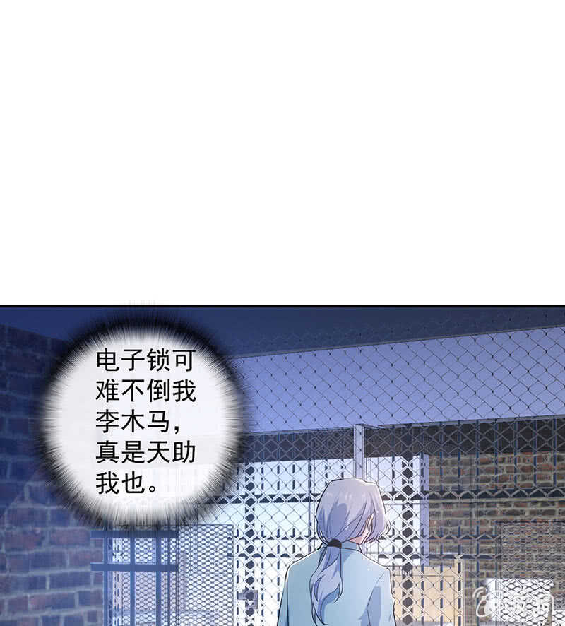 我的充电女友韩漫全集-木马逃走了无删减无遮挡章节图片 