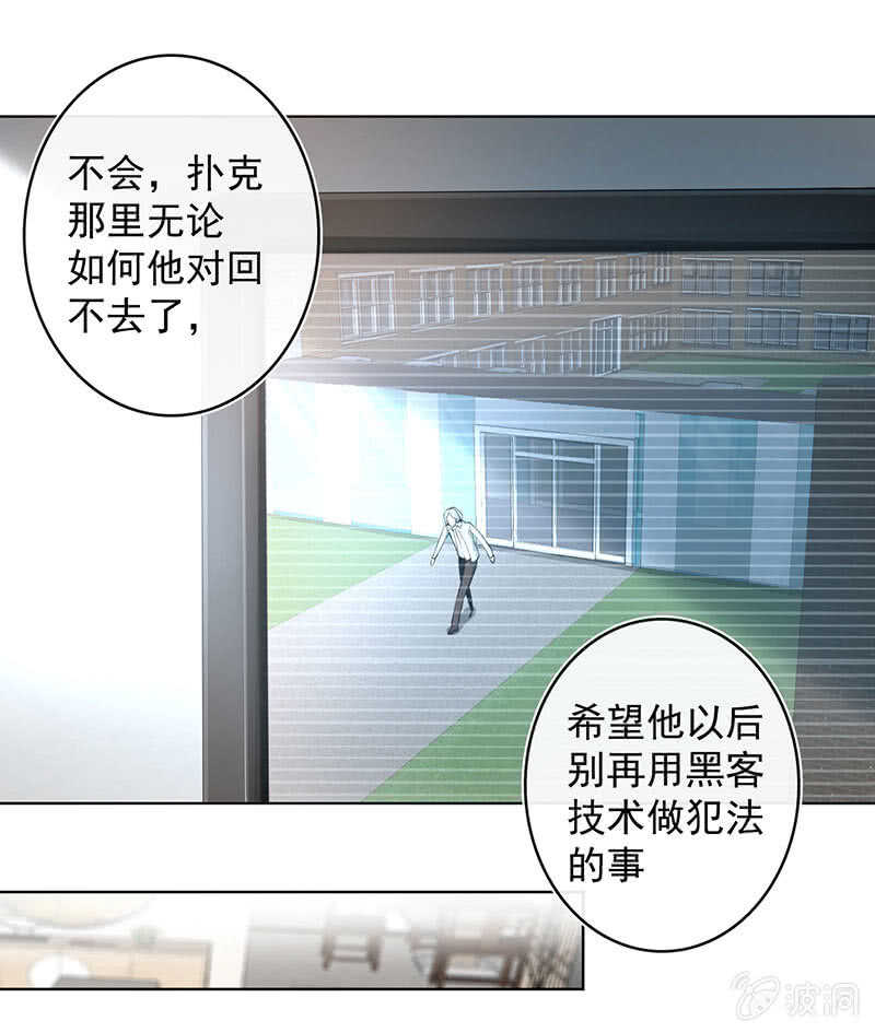 我的充电女友韩漫全集-木马逃走了无删减无遮挡章节图片 