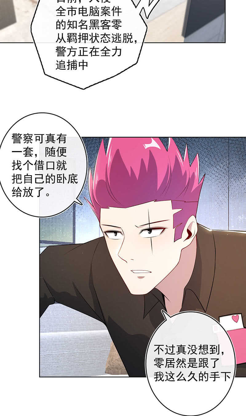 我的充电女友韩漫全集-木马逃走了无删减无遮挡章节图片 