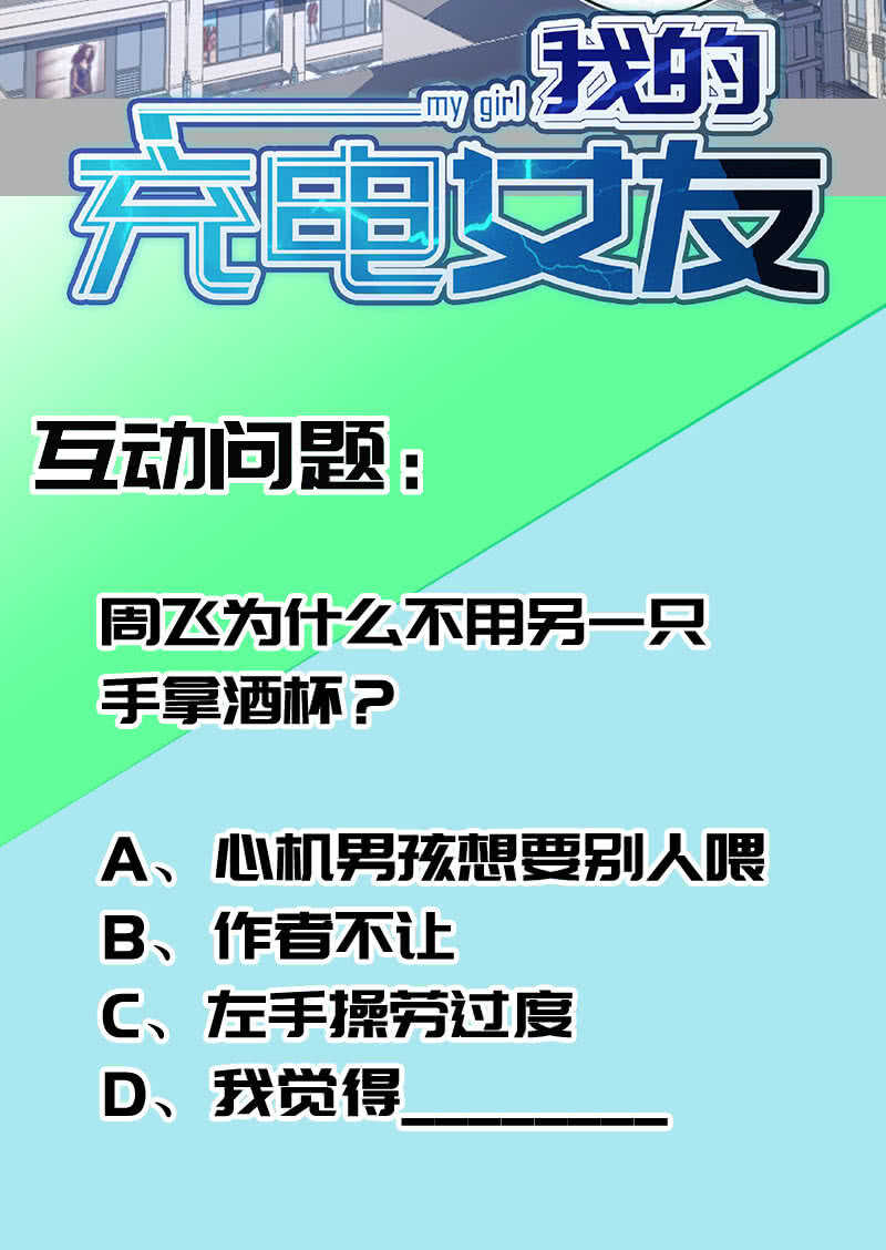 我的充电女友韩漫全集-木马逃走了无删减无遮挡章节图片 
