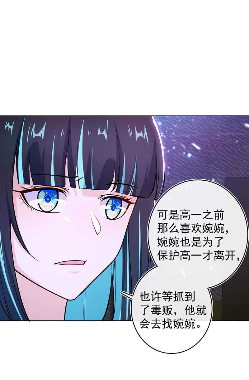 我的充电女友韩漫全集-林高一，我喜欢你无删减无遮挡章节图片 