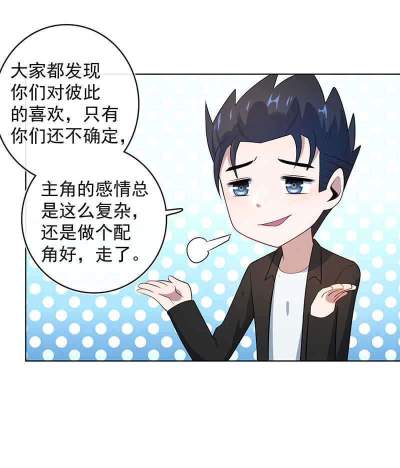 我的充电女友韩漫全集-林高一，我喜欢你无删减无遮挡章节图片 
