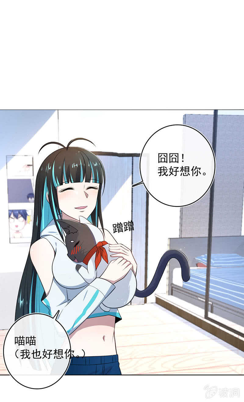 我的充电女友韩漫全集-林高一，我喜欢你无删减无遮挡章节图片 