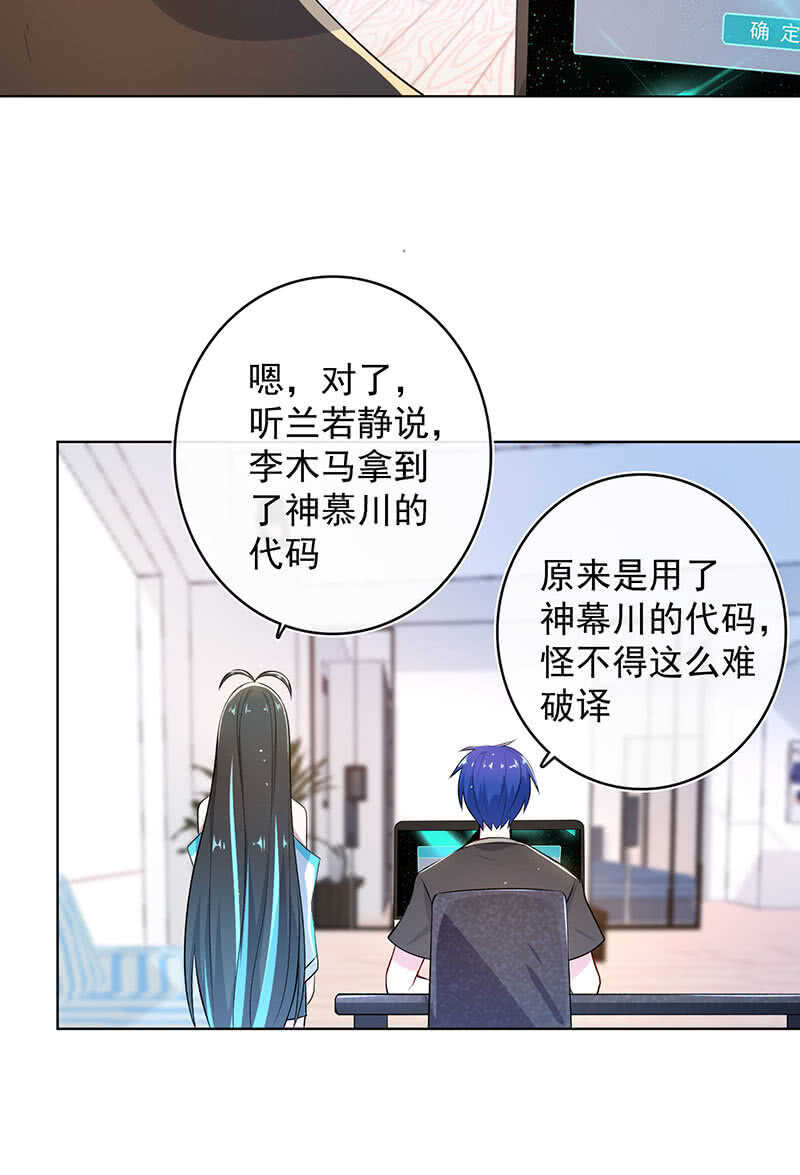 我的充电女友韩漫全集-林高一，我喜欢你无删减无遮挡章节图片 