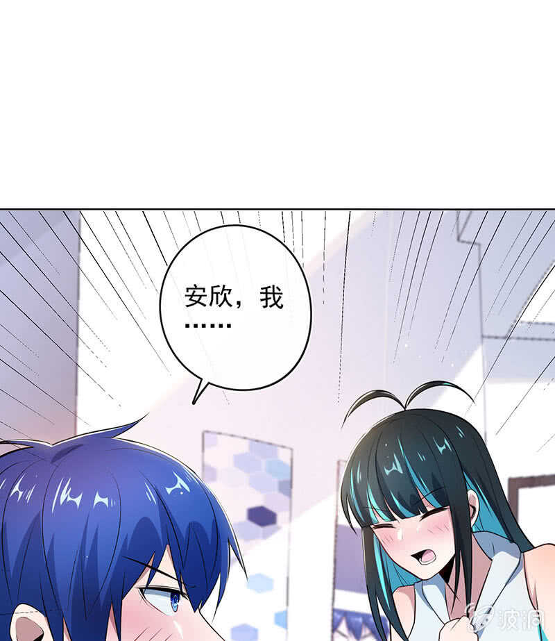 我的充电女友韩漫全集-林高一，我喜欢你无删减无遮挡章节图片 