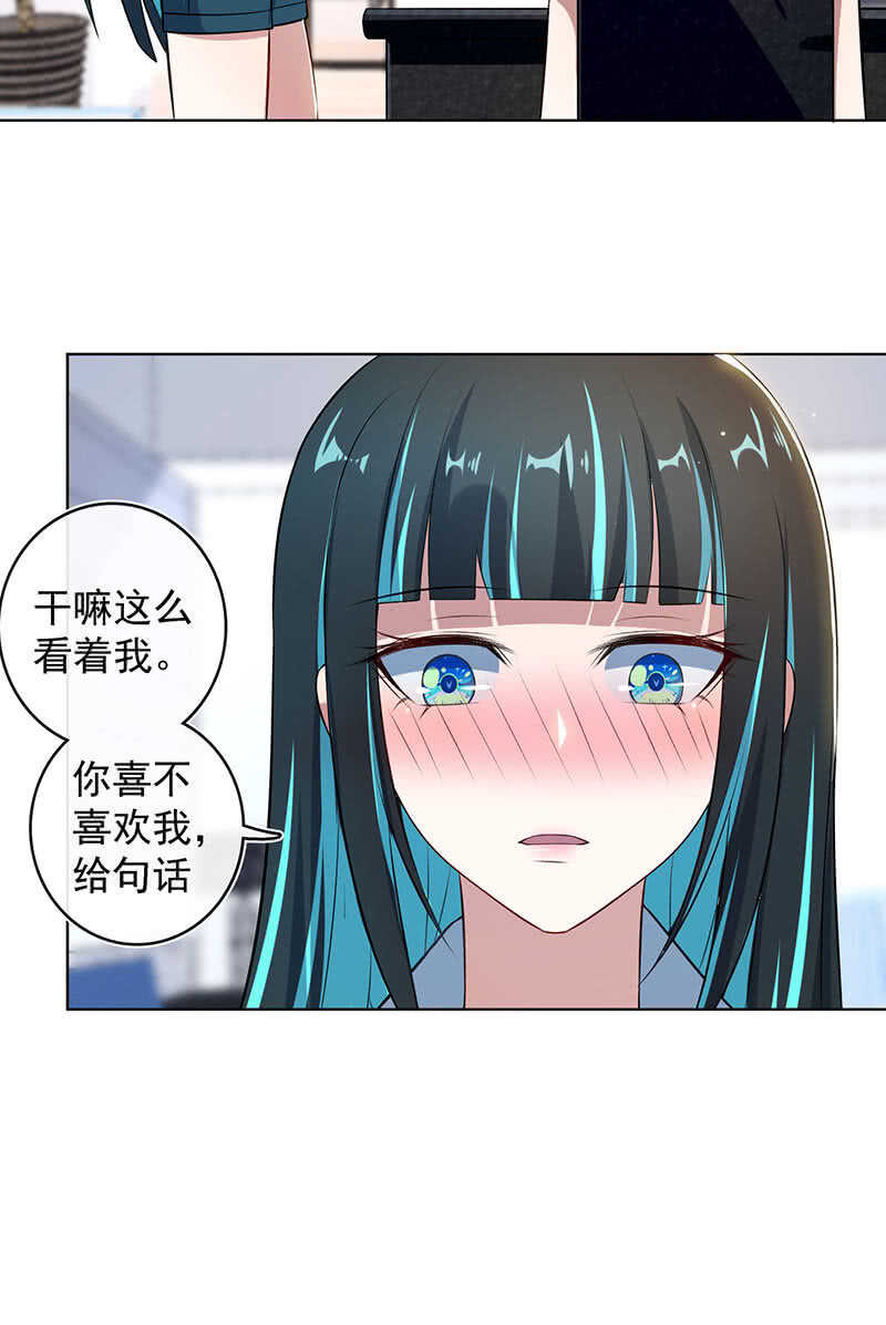 我的充电女友韩漫全集-林高一，我喜欢你无删减无遮挡章节图片 