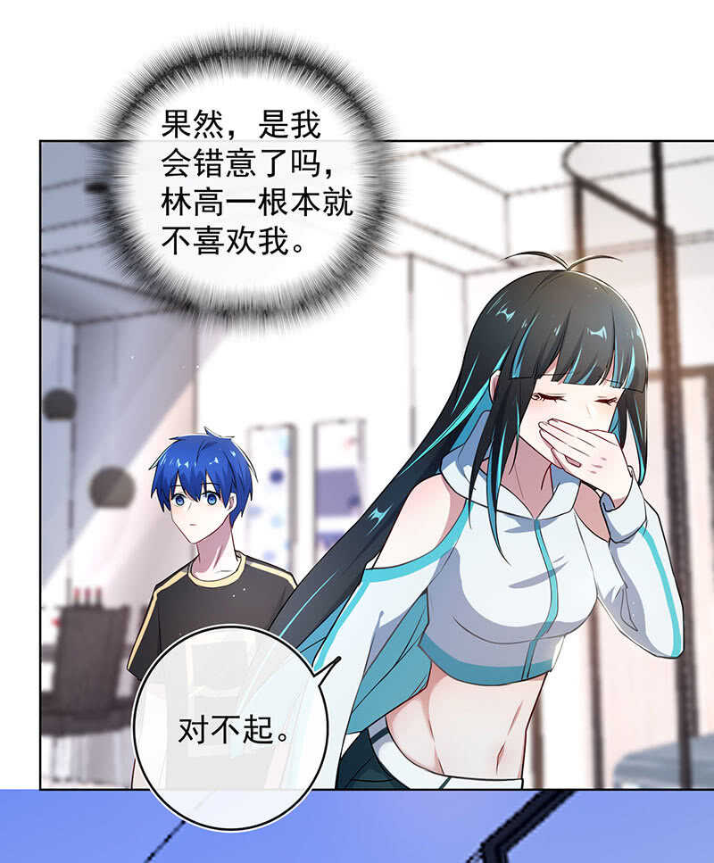 我的充电女友韩漫全集-林高一，我喜欢你无删减无遮挡章节图片 