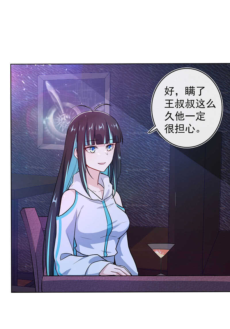我的充电女友韩漫全集-林高一，我喜欢你无删减无遮挡章节图片 