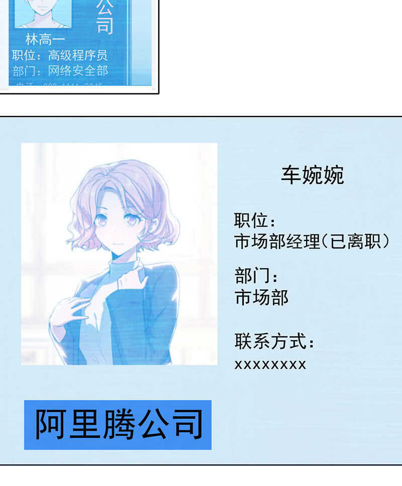 我的充电女友韩漫全集-林高一，我喜欢你无删减无遮挡章节图片 