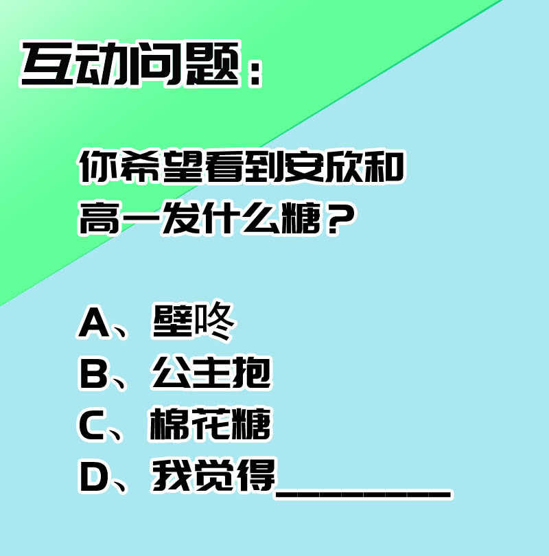 我的充电女友韩漫全集-林高一，我喜欢你无删减无遮挡章节图片 